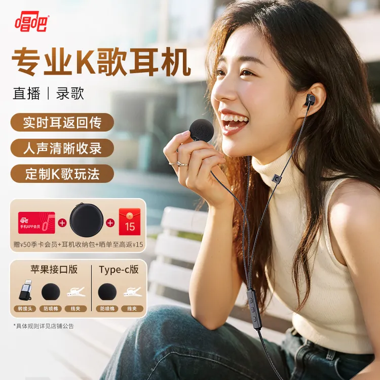 唱吧小巨蛋K歌耳机有线直播声卡自带耳返专业K歌直播录歌麦克风
