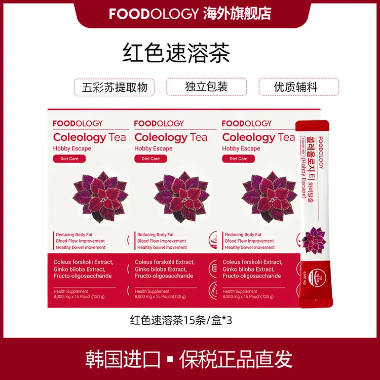 韩国FOODOLOGY毛喉鞘蕊花速溶茶冲饮果味便携15包/盒*3
