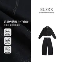 Busrr新款原色翻领纽扣后系带短款牛外套防褪色阔腿牛仔裤套装