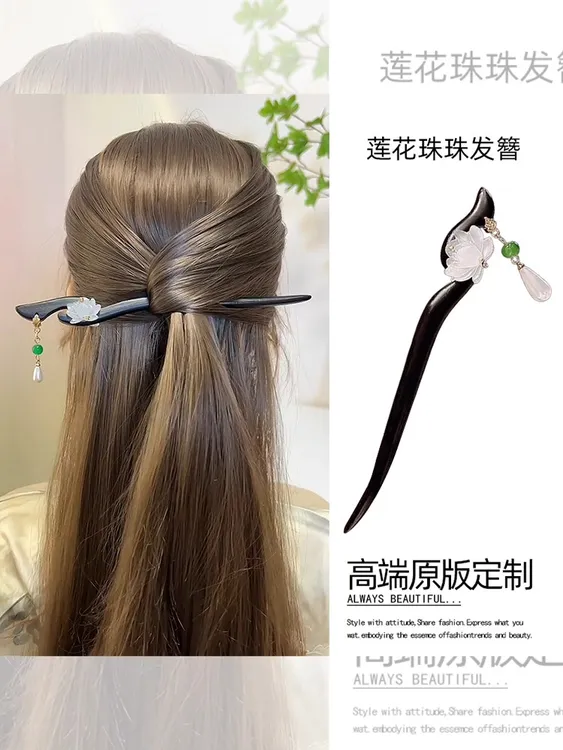 菡萏发簪新中式扎丸子头盘发神器古风簪子高级感发钗汉服爆款头饰