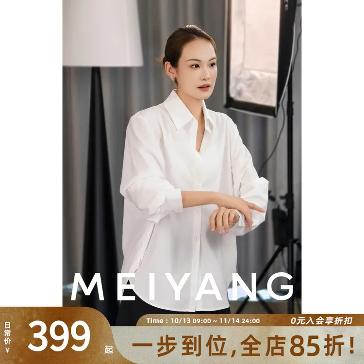 A美洋MEIYANG 立裁二号衬衫【商场同款】TR省熨烫懒人宽松排扣-周一