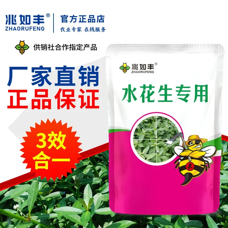 成才专属4兆如丰水花生专用升级版套装三合一专用肥料掺混肥商品图