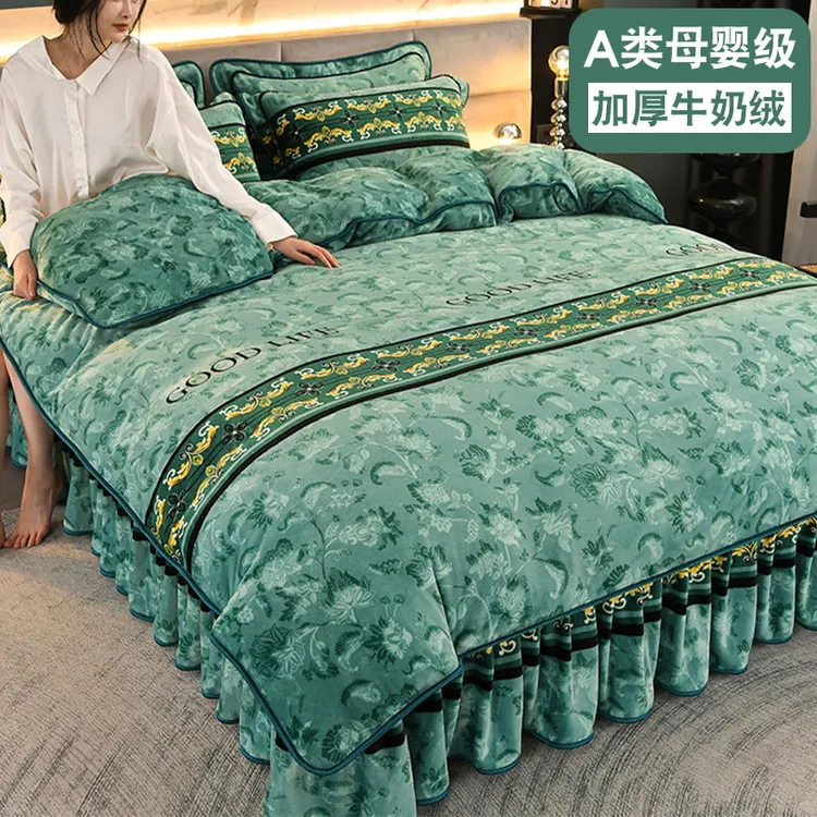 水星高档适用家纺冬季新款加厚牛奶绒床上四件套双面加绒珊瑚绒被