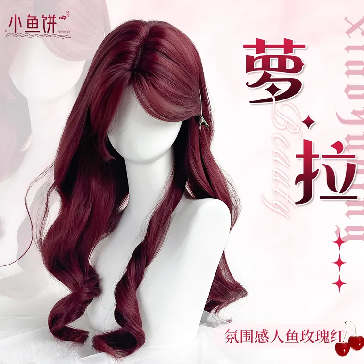 小鱼饼【萝拉】假发女全头套人鱼玫瑰红中分八字刘海大波浪长卷发