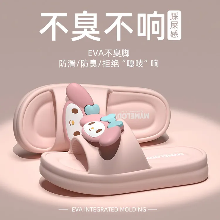 三丽鸥亲子款拖鞋女2025新款卡通居家舒适防滑库洛米厚底凉拖鞋女