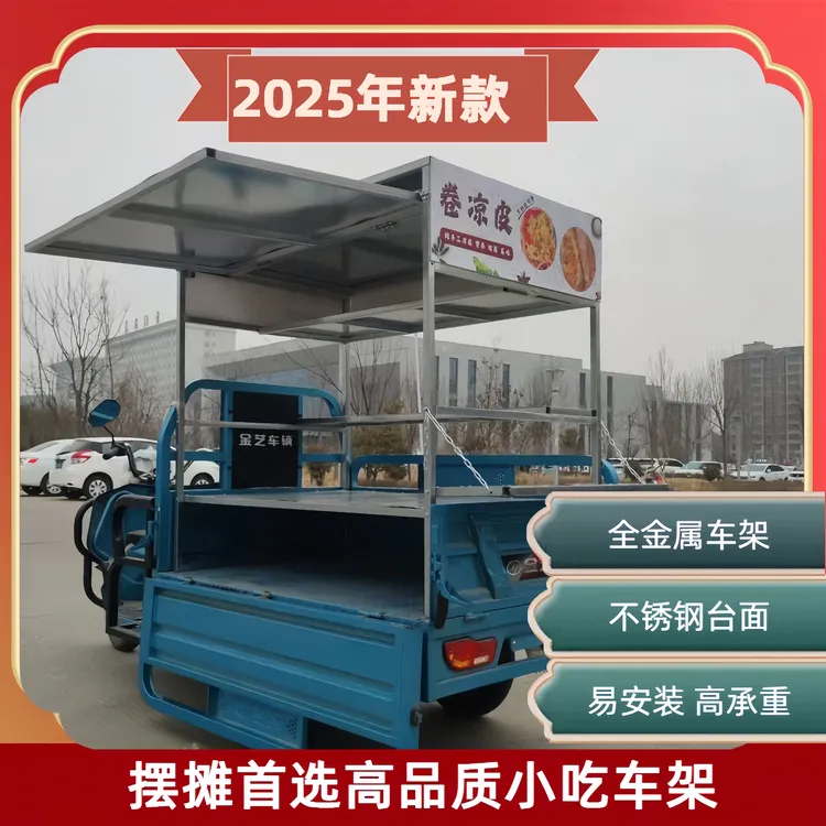 三轮车摆摊架子鸡蛋灌饼用组装可定制不锈钢烧烤车摆摊车三轮