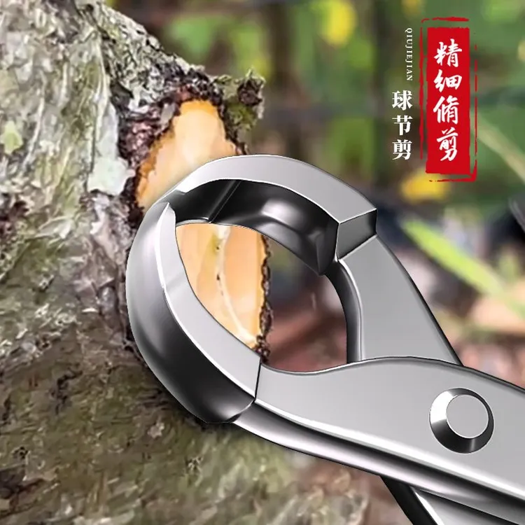 球头剪球节剪剪修剪专用工具新款不锈钢球型球节钳子