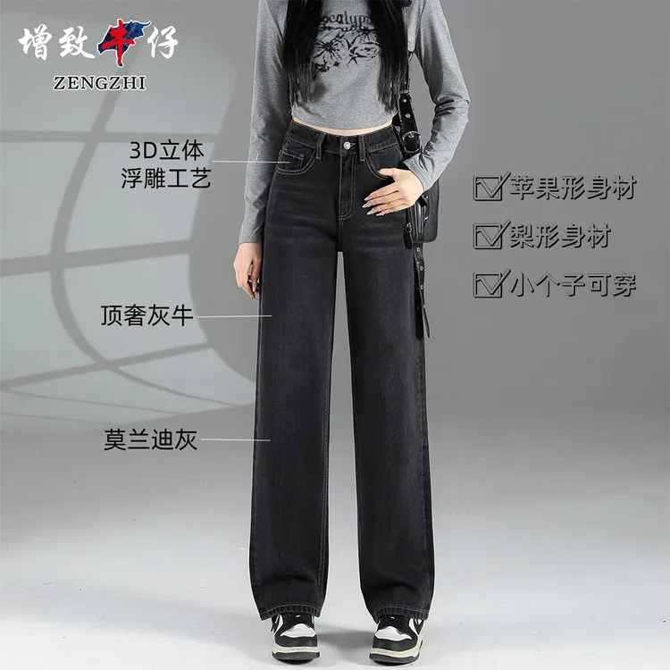 ZENGZHI/增致牛仔HR5310秋季新款时尚百搭显瘦经典黑直筒牛仔裤女