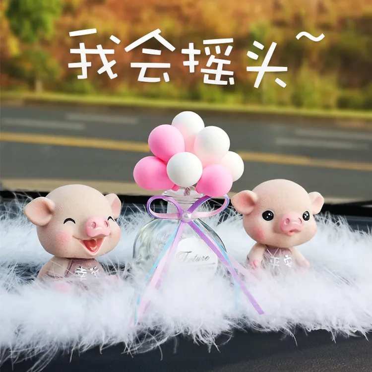 内饰品摆件车载可爱公仔摇头车身小猪车平安幸运猪宝汽车用品