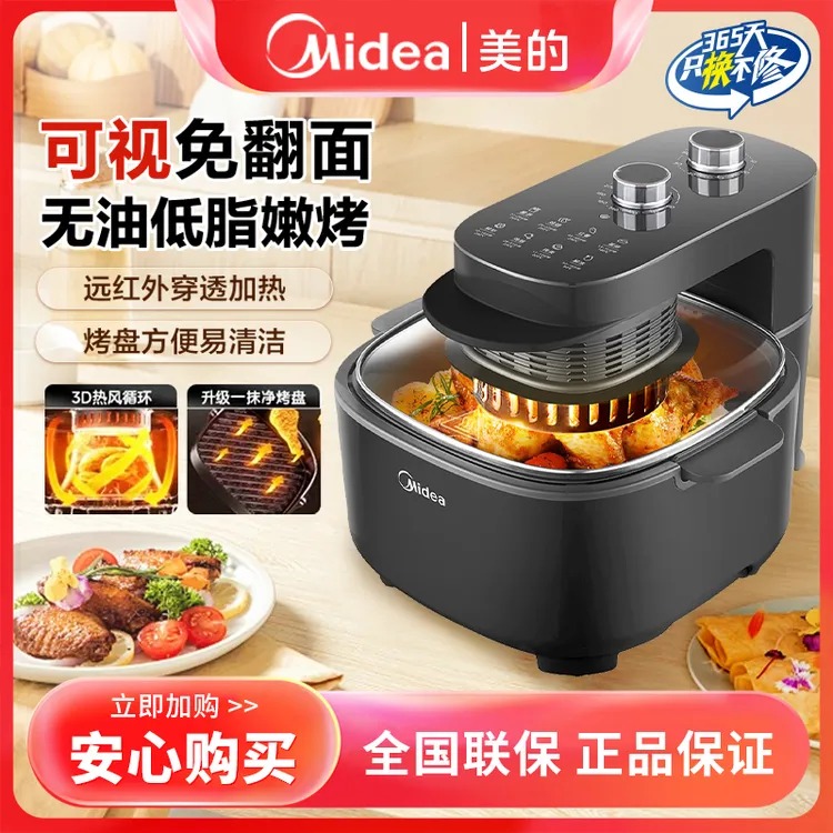【美的】空气炸锅品牌旗舰店官方正品直播新款推荐免翻面家用烤箱商品图