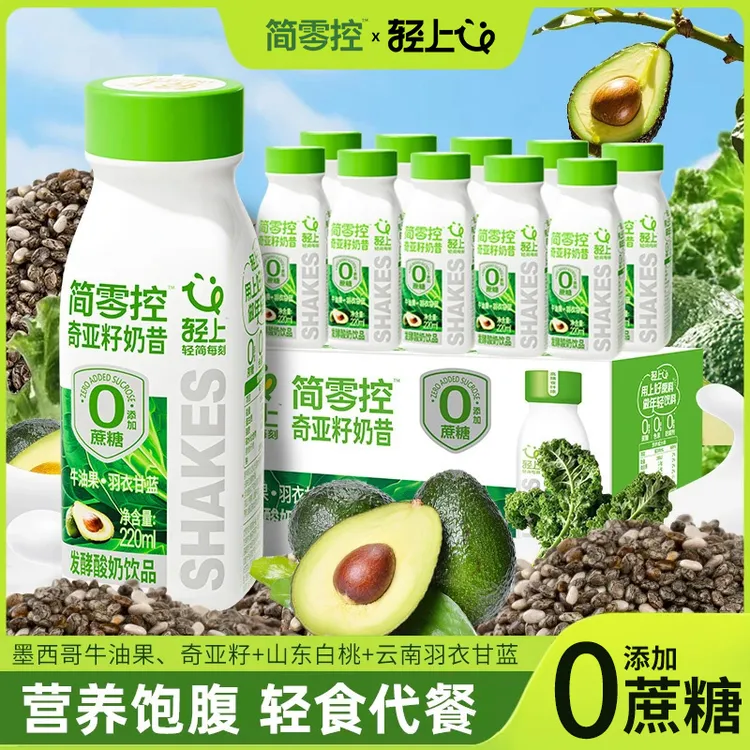 【Z】轻上简零控牛油果奇亚籽奶昔羽衣甘蓝酸奶饮品轻食营养代餐商品图