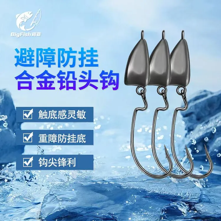 越障防挂铅头钩曲柄钩德州钓组适用鲈鱼鳜鱼翘嘴路亚钓鱼