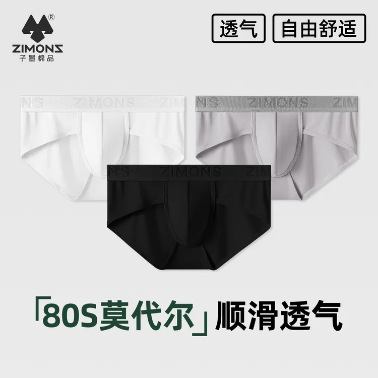 子墨棉品男士三角内裤莫代尔10A透气亲肤透气裤衩低腰性感显大