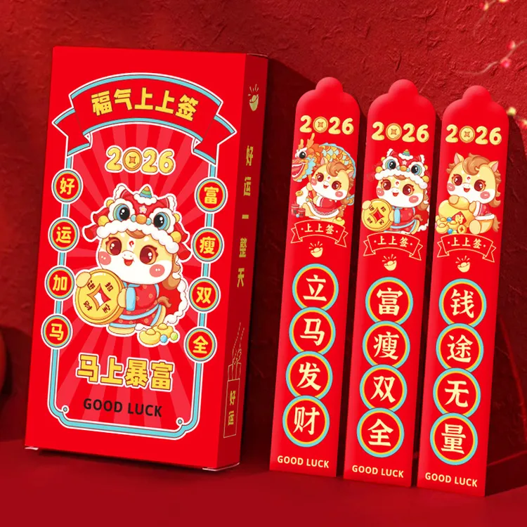 马年创意抽签红包家用卡通新款个性利是封中国风新年春节压岁包