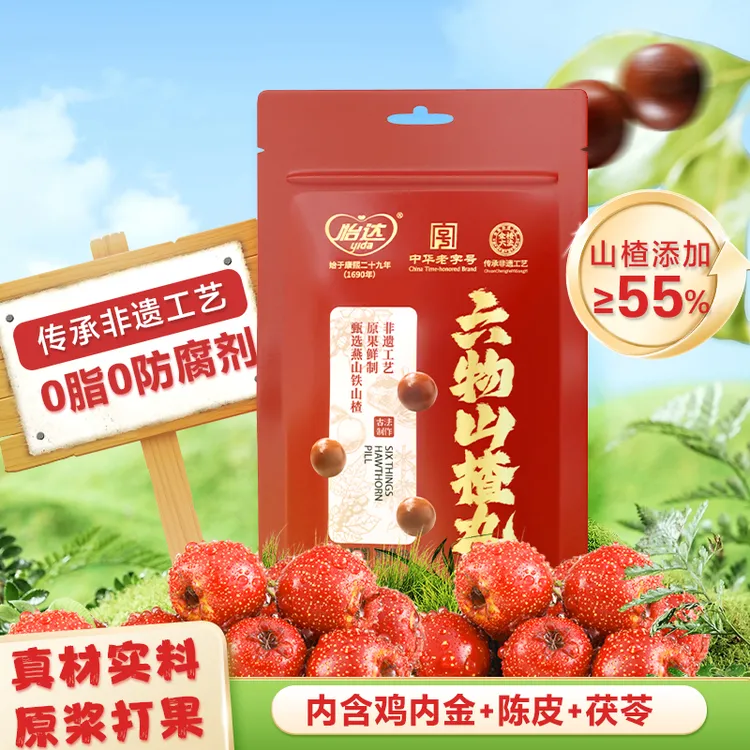 【非遗工艺】怡达六物山楂丸无添加无蔗糖配料干净酸甜软糯解腻
