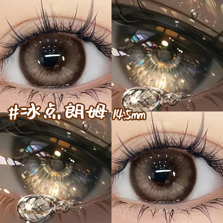 OVOLOOK半年抛2片冰点朗姆温柔素颜棕色美瞳大直径近视隐形眼镜S1
