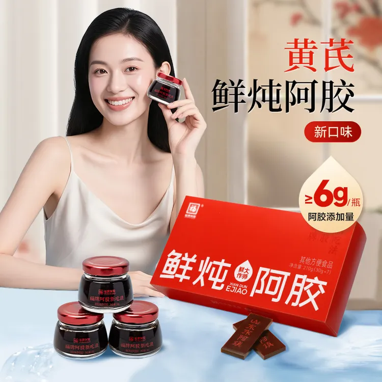 【达人专享】福牌鲜炖阿胶
