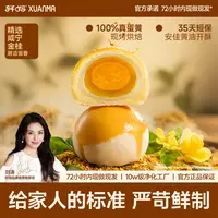 【轩妈&桂花酥】经典解馋糕点解馋食品零食早餐短保新鲜轩妈蛋黄酥