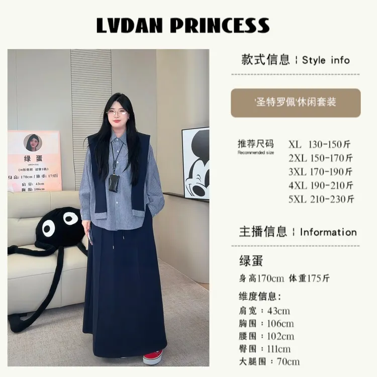 ◆蛋家私服！曼城WALK◆7987韩版条纹衬衫三件套秋款加肥半身裙套装