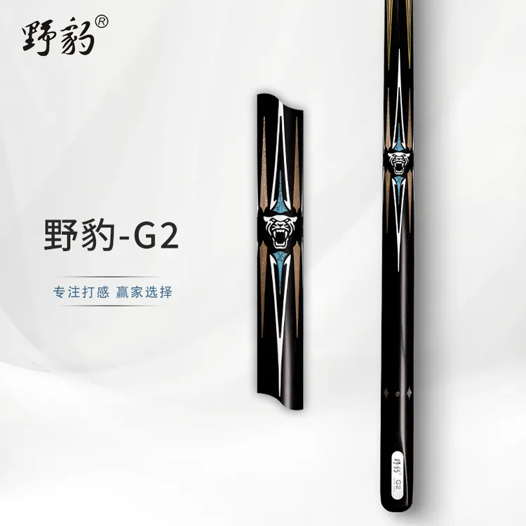 Yebao/野豹G2台球杆小头通杆中八斯诺克免漆手工杆