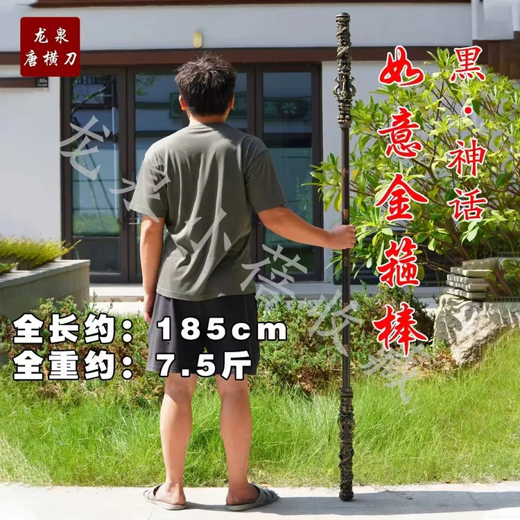【黑神话 金箍棒】黑神话大圣金箍棒同款1:1复刻185CM 7.5斤