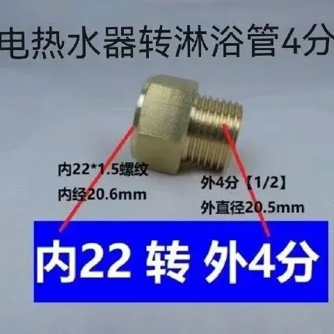 斯纳歌净腾斯纳歌加五变四的变径花洒头，五分变四分通用