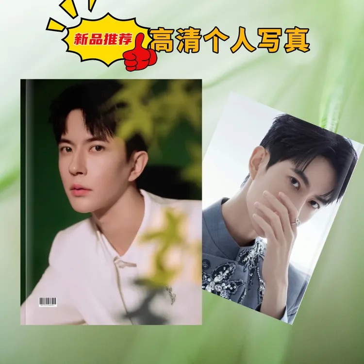 高清个人写真纪念册覆膜防水2026年台历永久收藏钥匙扣2天发货