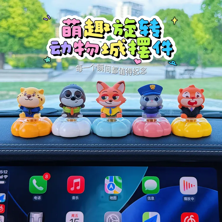 新款疯狂动物城转转乐创意摆件车内中控台个性潮玩汽车后备箱装饰