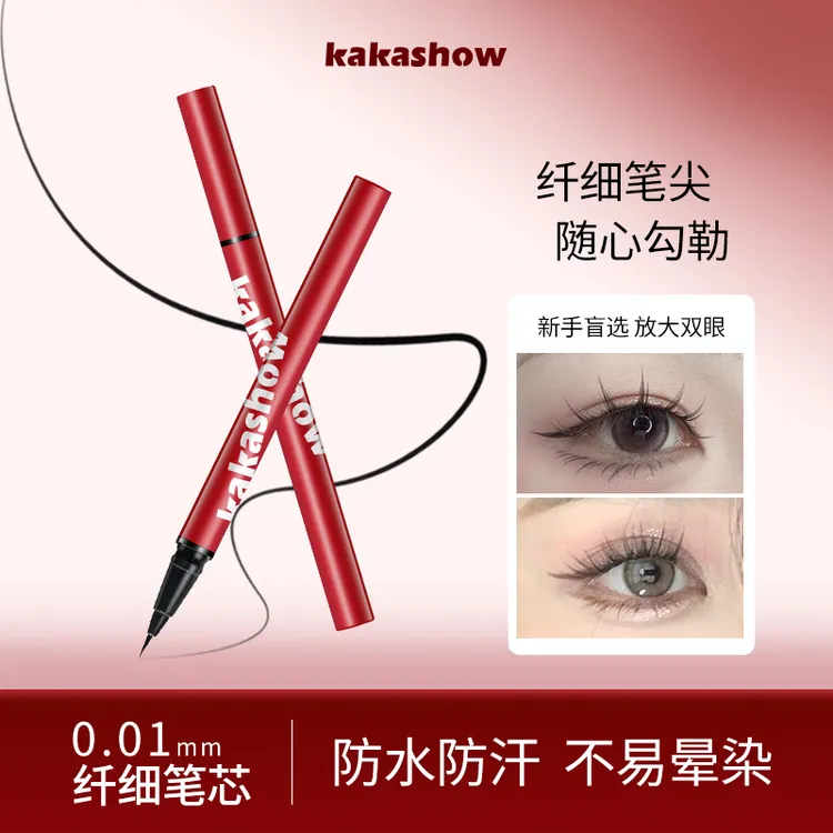 【大开眼界】精细持妆眼线液笔持久不晕染不易脱色速干持妆推荐