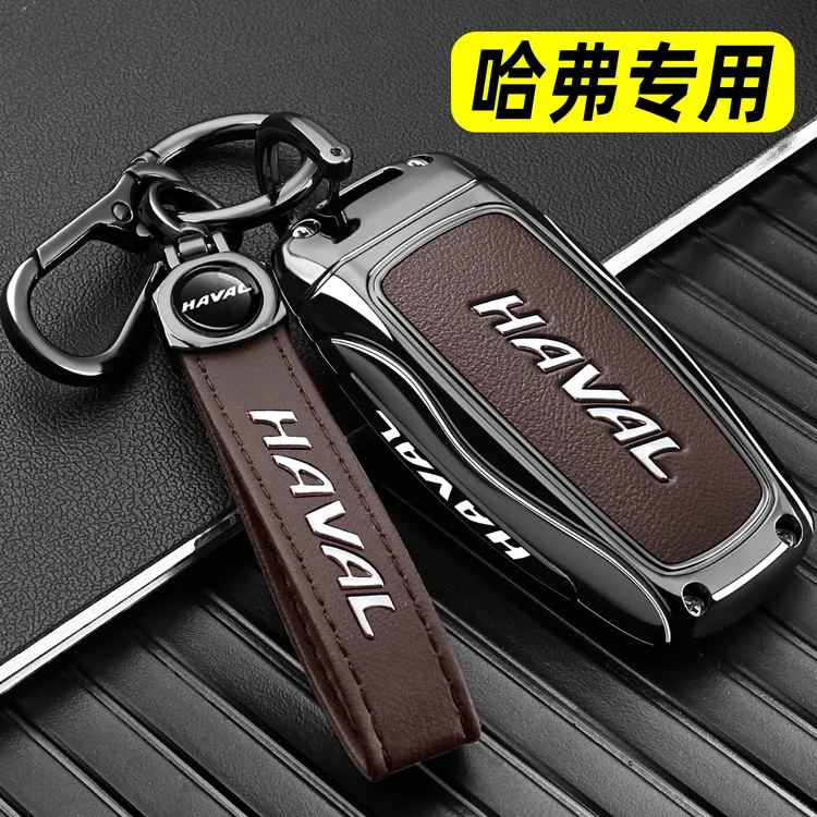 哈弗H6钥匙套哈佛猛龙f7车m6壳h9三代plus大狗h7初恋h8金属f5扣新