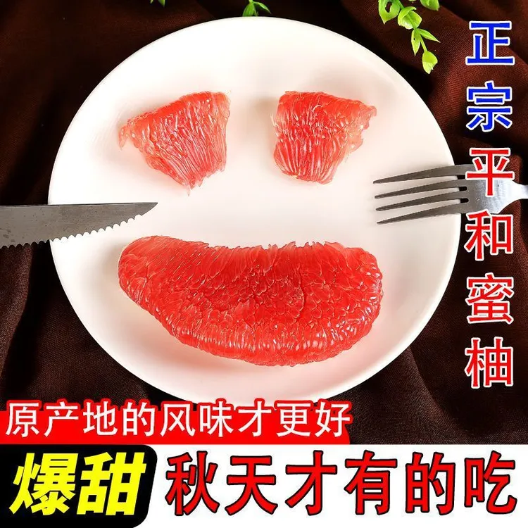 （现货！次日发）正宗福建红心柚子蜜柚新鲜水果应当季