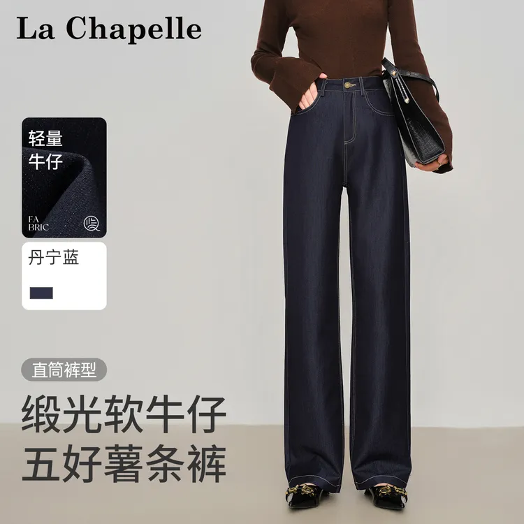 拉夏贝尔早秋蚕丝丹宁蓝缎光软牛仔裤女款爆款2026新款窄版直筒裤商品图