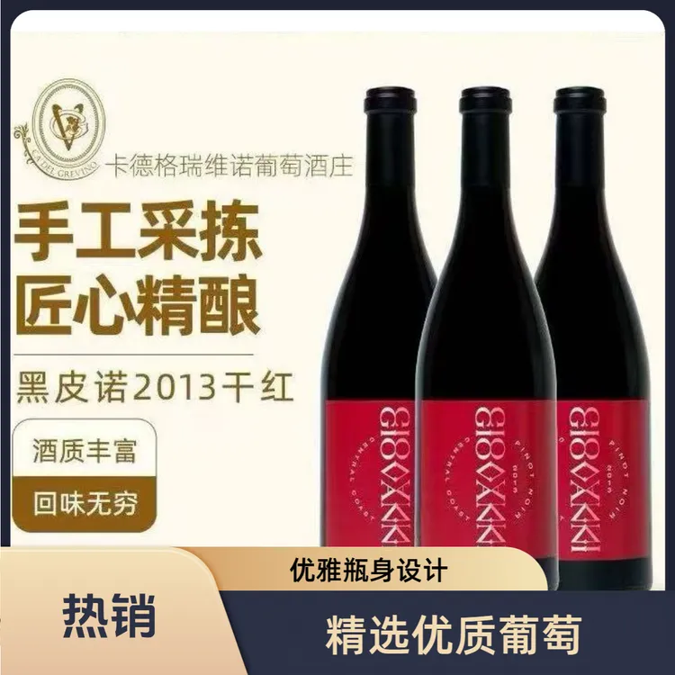 【加州进口】美国原瓶进口2013吉瓦尼霞多丽干白葡萄酒商务情侣闺蜜