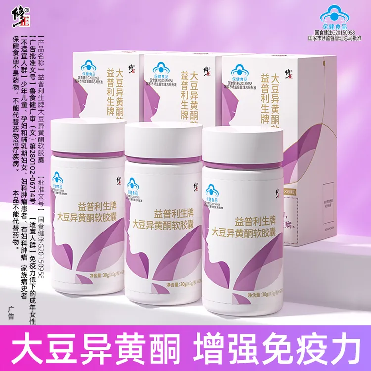 修正旗舰店大豆异黄酮软胶囊 0.5g/粒*60粒 成年女性口服保健