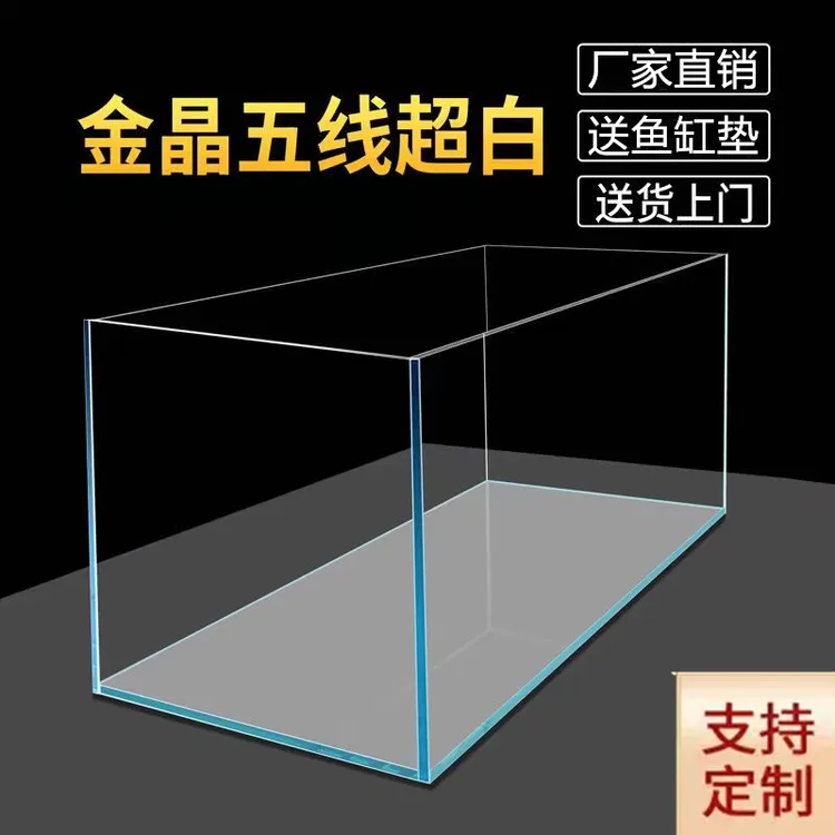 金晶五线超白缸溪流缸方缸鱼缸定制乌龟缸裸缸水族生态缸客厅家用