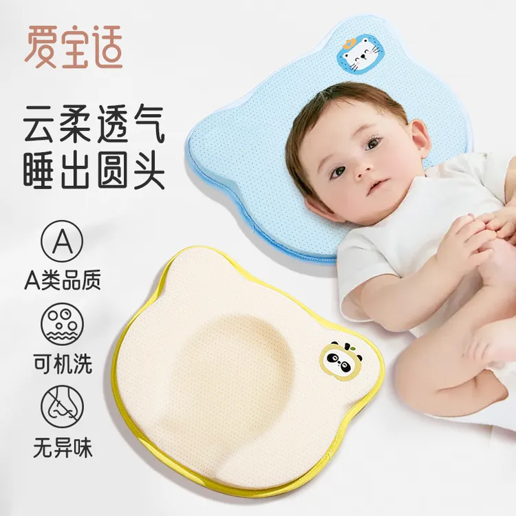 爱宝适婴儿定型枕0-6-12个月新生宝宝纠正头型枕头防偏头儿童枕头商品图