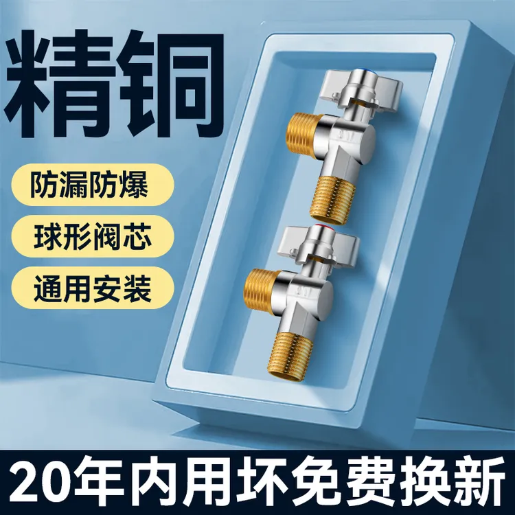 角阀球芯全开大流量球阀精铜燃气热水器冷热水开关三角阀4分家用