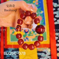 宝洛奇 BLQSC-078 甘红满红回流老料牛角手链