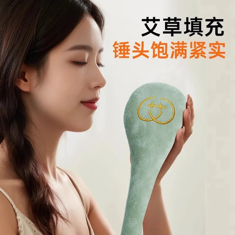 【艾草满满】经络拍艾草按摩锤拍八虚捶敲打棒肩颈疏通经络养生锤