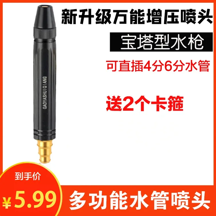 抢【一个喷头+2个卡箍】高压水枪增压浇花洗车打扫卫生专用喷头强力商品图