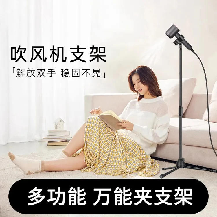 新款吹风机支架懒人落地式解放双手吹头发风筒架子折叠通用型