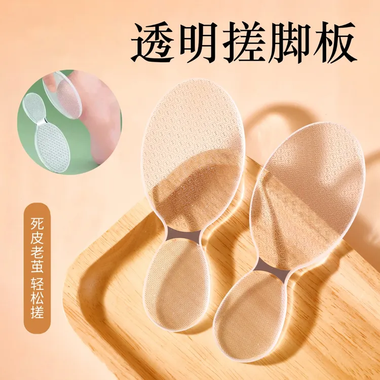 磨脚神器纳米玻璃板脚后跟去死皮老茧男女专用款修脚工具搓脚石