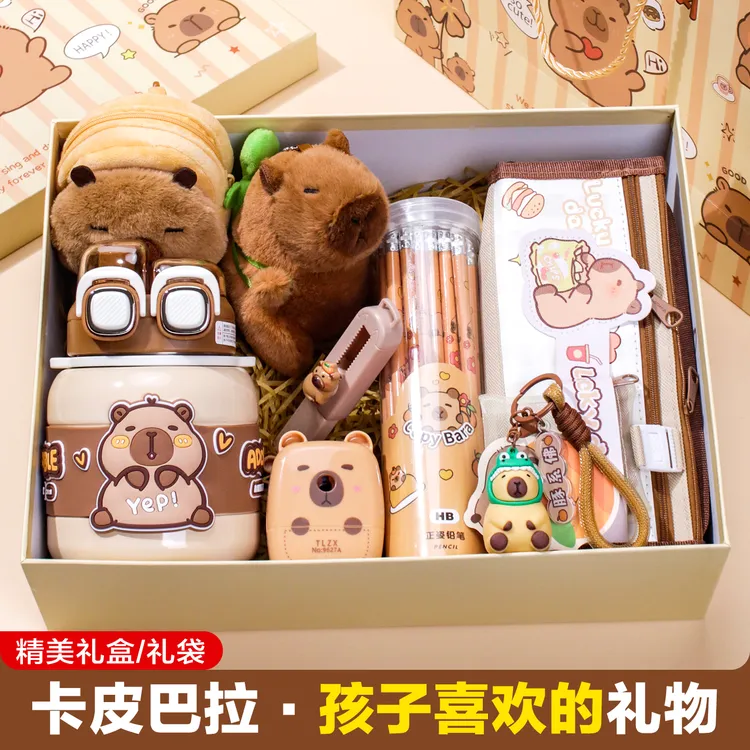 卡皮巴拉儿童生日礼物小学生文具玩偶礼盒套装幼儿园实用开学毕业