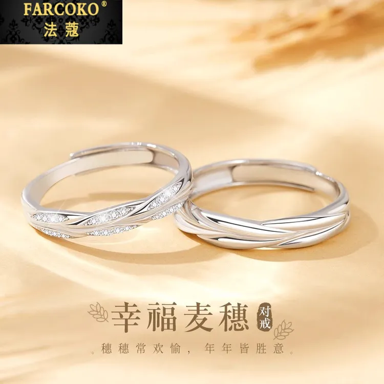 法蔻简约麦穗银戒指情侣款一对高级精致送女友老婆七夕情人节礼物