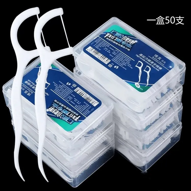 【清洁口腔】 正品一次性牙线棒牙签便携盒装家用装牙医清洁牙齿