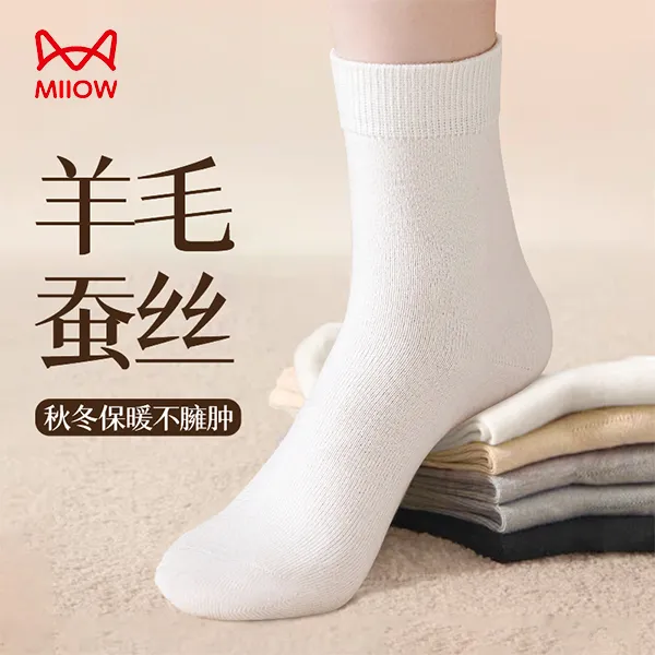 MiiOW/猫人桑蚕丝羊毛袜子女士秋冬抗寒保暖冬季纯色无骨中长筒袜