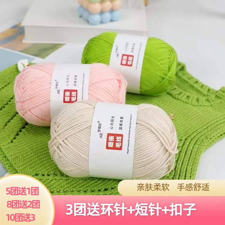 宝宝毛线8股亲肤棉中粗diy精梳棉线钩针玩偶线材料包毛线