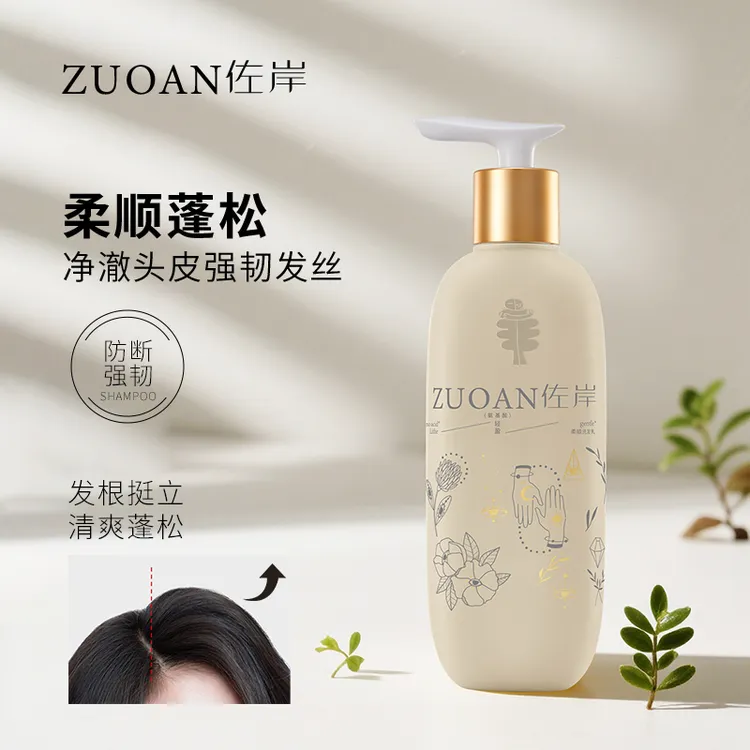 佐岸轻盈蓬松氨基酸柔顺洗发乳控油去屑保湿修护持久留香