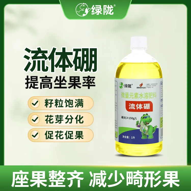 绿陇150克/升流体硼微量元素水溶叶面肥复合糖醇液体硼肥农用肥料商品图