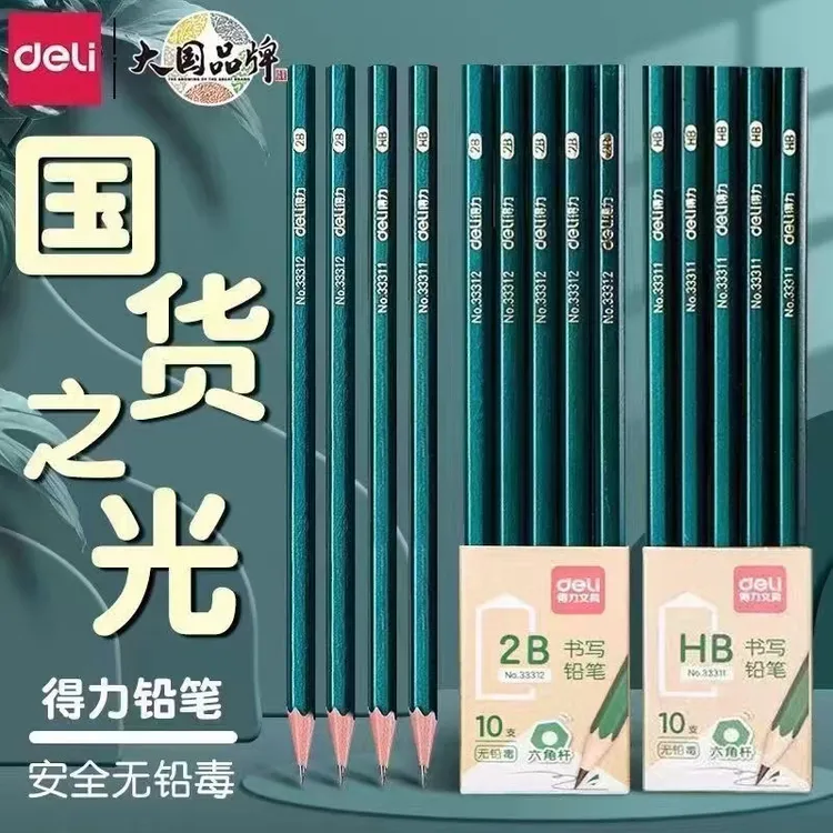 得力铅笔小学生专用六角绿杆铅笔HB/2B涂卡写字适用二年级写字笔